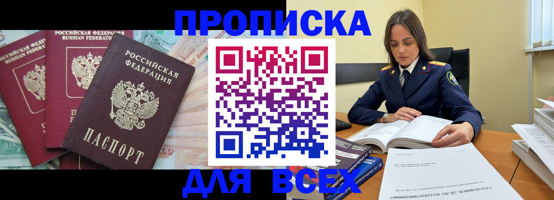 найти адрес прописки в Кумертау