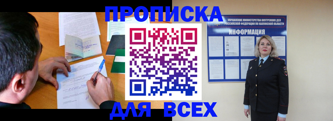 прописка в квартире в Кумертау