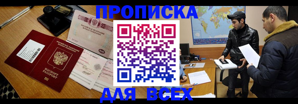 пропишу в квартире в Кумертау