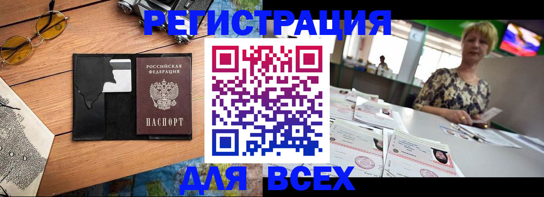 прописка для школы в Кумертау