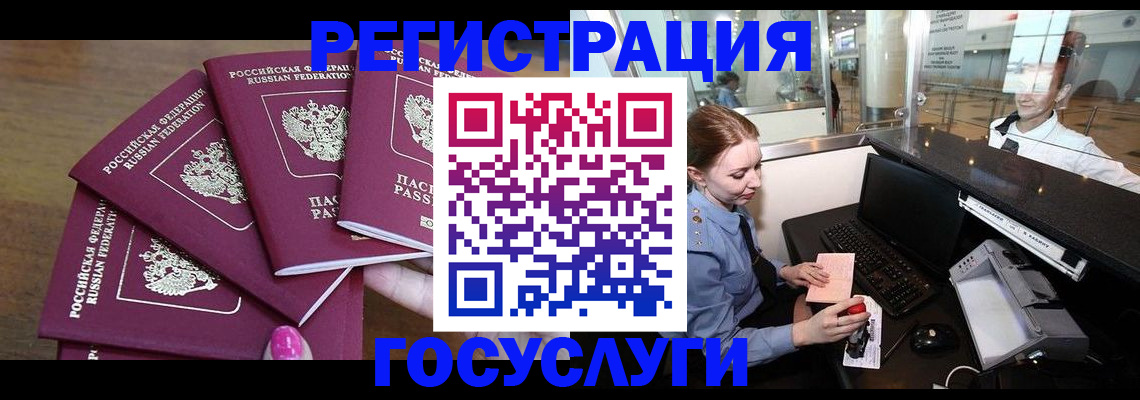 временная регистрация законно в Кумертау